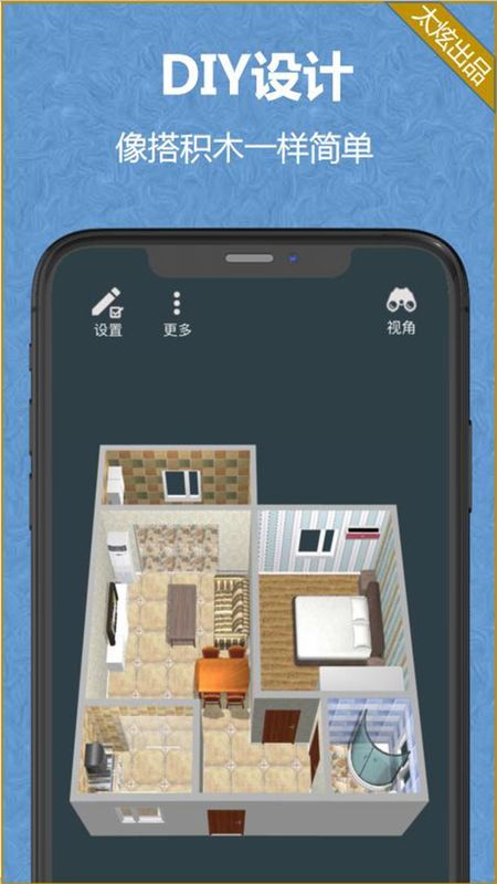 房屋设计软件app免费下载下载,房屋设计软件app手机版